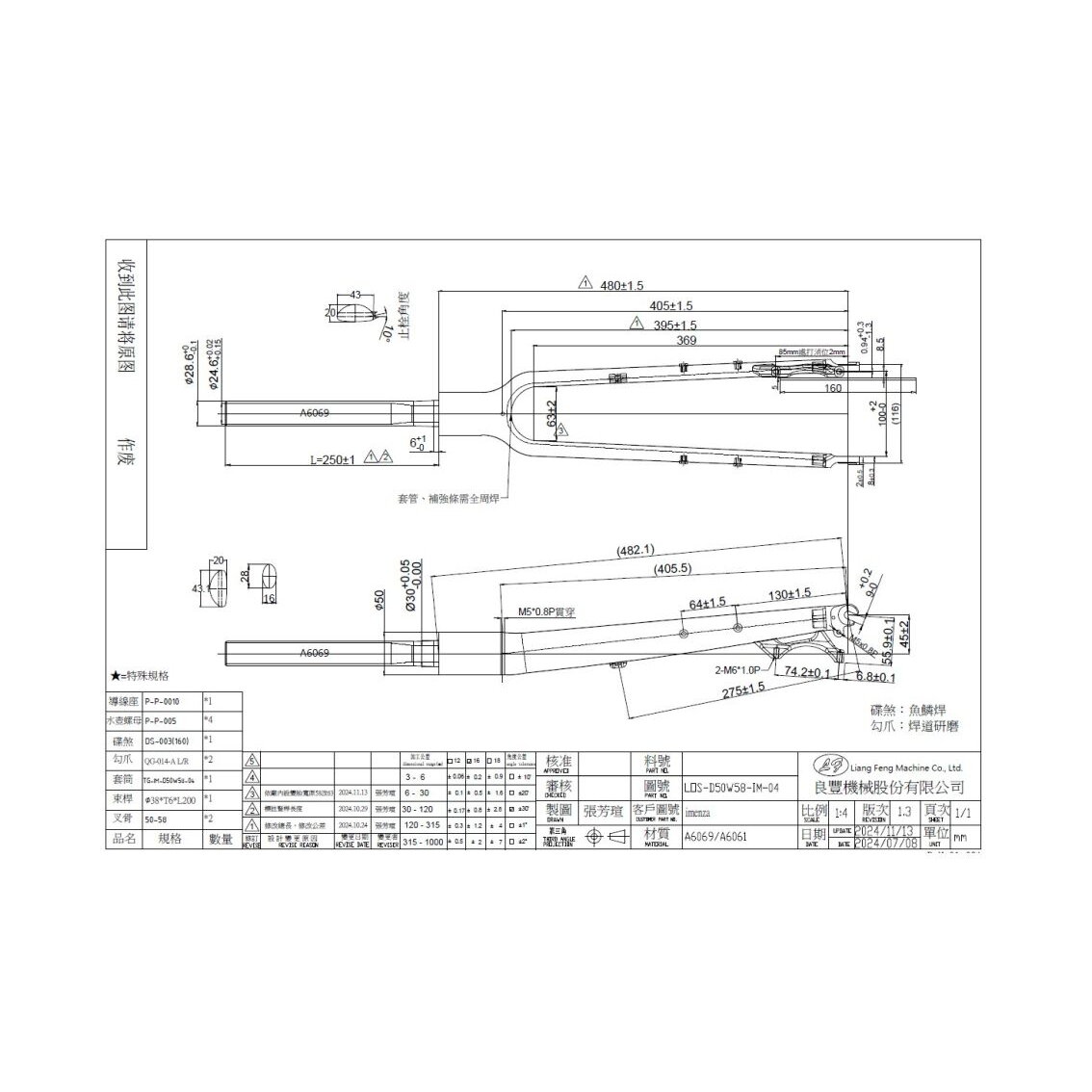 LF Rigid 700C/29" diskinio stabdžio šakė 3 LF Rigid 700C/29" diskinio stabdžio šakė 3